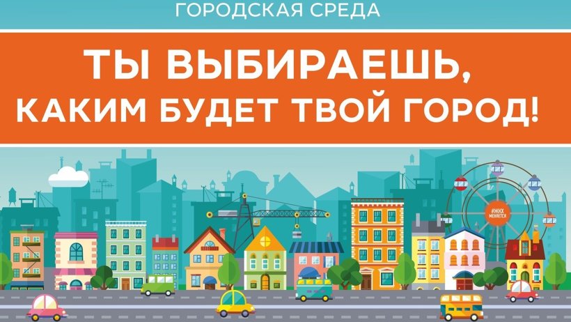 Жители Архангельской области выбирают объекты для благоустройства в 2021 году