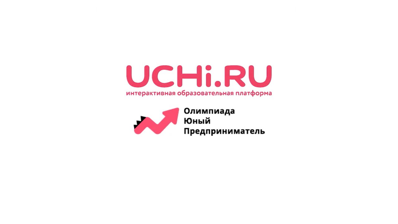 Школьников Архангельской области приглашают на онлайн-олимпиаду «Юный предприниматель и финансовая грамотность»