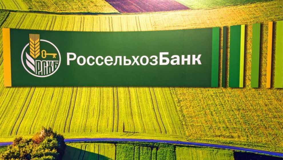 Архангельский филиал Россельхозбанка предлагает выгодные условия обслуживания экспортеров и участников ВЭД